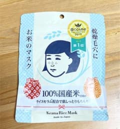 毛穴撫子 お米のマスク 10枚入のサムネイル