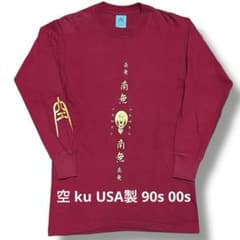空 ku USA製 エイリアン 南無 ロンT 金ラメプリント 90s 00s - メルカリ