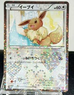 ポケカ シャイニーコレクション イーブイ（014/020 SC U 1ED）傷有