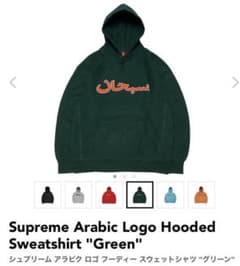 Supreme Arabic Logo Hooded Sweatshirtのサムネイル