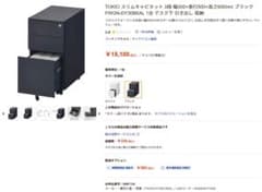 TOKIO 3段引き出しワゴン ブラック TOKIO 3段引き出しワゴン ブラック - メルカリ