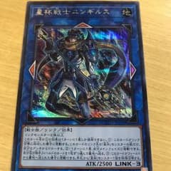 星杯戦士ニンギルス シークレット 遊戯王のサムネイル