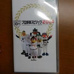 プロ野球スピリッツ2014のサムネイル