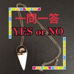 ペンジュラム☆一問一答のサムネイル