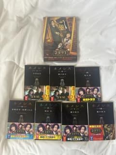 新品未開封 映画 ネメシス 黄金螺旋の謎 豪華版BluRay 原作小説全巻セットのサムネイル