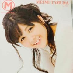 ハロコン 田村 ポスターのサムネイル