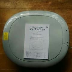 ウェーブツイスターのサムネイル