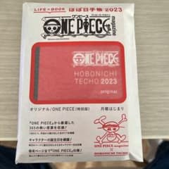 ほぼ日手帳オリジナル本体　ワンピース特別版のサムネイル