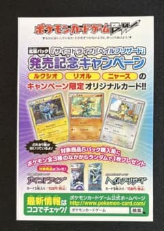 発売記念キャンペーン プロモ 未開封 ポケモンカード - メルカリ