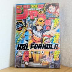 【シュリンク・美個体】週刊少年ジャンプ 2026年29号 ハルフォーミュラ新連載のサムネイル