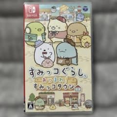 すみっコぐらし あつまれ！すみっコタウン Nintendo Switchのサムネイル