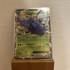 ヘラクロスEX RR XY3 ライジングフィスト 004/096 - メルカリ