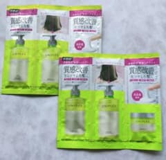 UNIPLEX 質感改善 ボンドメルティ　シャンプー トリートメント ヘアマスクのサムネイル