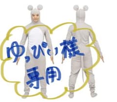 ゆっぴい様専用 : ネズミ(ねずみ) 全身タイツのサムネイル