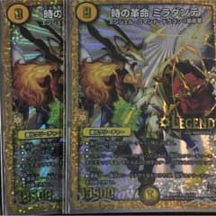 時の革命ミラダンテのサムネイル