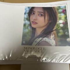 井上和 直筆サイン入りアザーカバー モノローグ1st写真集 特典アナザー