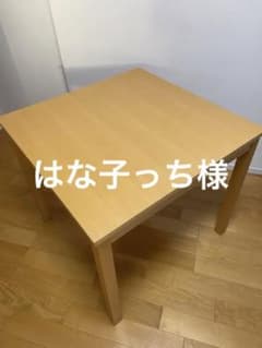 無印良品　ダイニングテーブル　デスクのサムネイル