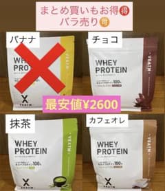 VEATM プロテイン ビートムプロテイン　４種バラ売り可のサムネイル