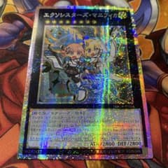 遊戯王 アジア版 プリシク エクソシスターズ・マニフィカ プリズマ 絵