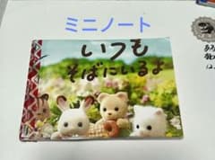 かわいいメモ帳。のサムネイル