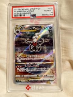 ダークライVSTAR SAR psa10 228/172 - メルカリ
