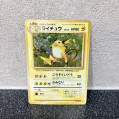 ポケモンカード 旧裏面 ライチュウ LV.40 - メルカリ