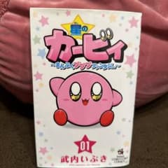 星のカービィ まんぷくプププ ファンタジー 1のサムネイル