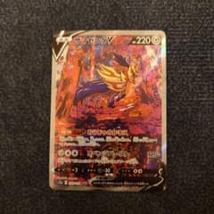 ザマゼンタV SARのサムネイル
