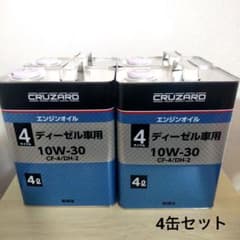 CRUZARD ディーゼル車用エンジンオイル 4缶 10W-30 クルザード - メルカリ