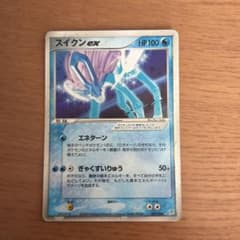 スイクンex ☆ 強化拡張パックex1 マグマVSアクア ふたつの野望 027