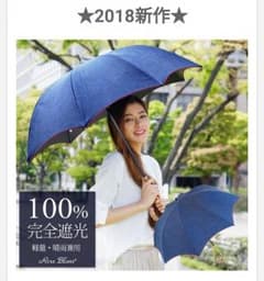 芦屋ロサブラン 遮光100% 完全遮光 日傘のサムネイル