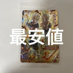 mm4-sec5 ベジット 未開封 - メルカリ