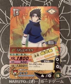 うちはサスケ 激レア ナルティメットカードバトル NARUTOのサムネイル