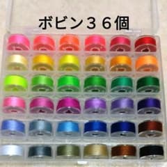 ミシン糸36色セット 収納ケース付きのサムネイル