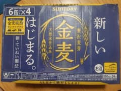 サントリー 金麦 350ml 24本のサムネイル