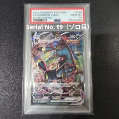 PSA10】ブラッキーVMAX RRR イーブイヒーローズ 99ゾロ目 - メルカリ
