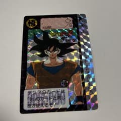 ドラゴンボールZ カードダス 孫悟空 255 キラカード 1991年 激レア