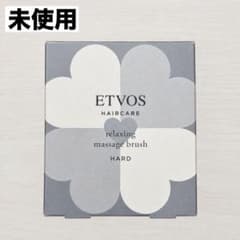 ETVOS エトヴォス リラクシングマッサージブラシ ハード チャコールグレーのサムネイル