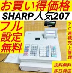 シャープレジスターXE-A127 簡単便利特殊送料込127721 | Buyee日本代購