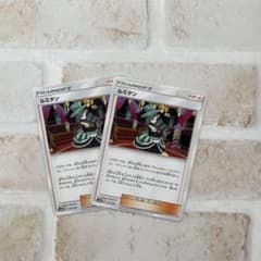 ルミタン　2枚　ポケモンカードのサムネイル