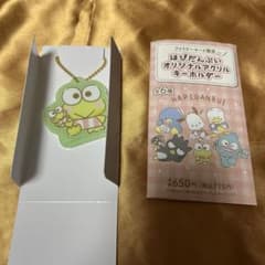 はぴだんぶい オリジナルアクリルキーホルダー けろけろけろっぴのサムネイル