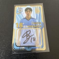 ジュビロ磐田 高畑奎汰 オンサイトカード 直筆サイン 02/50のサムネイル