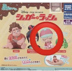 シュガー・ラッシュ 肩ズンのサムネイル