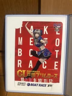 五木あきら 当選品のサムネイル