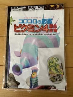 コロコロコミック　9月号　付録のサムネイル