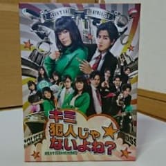 キミ犯人じゃないよね? DVD-BOX〈5枚組〉/演出:植田泰史, 演出:都築…のサムネイル
