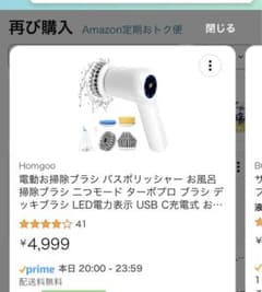 未使用　風呂掃除2点　値下げしましたのサムネイル