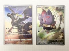ポケモンカード ゼクロム CHR Nのゾロア AR 2枚セットのサムネイル