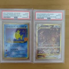 ひかるコイキング  ギラティナVSTAR PSA10のサムネイル