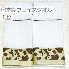 新品未使用品／日本製朱子織ジャガードフェイスタオル１枚／モーいいかい